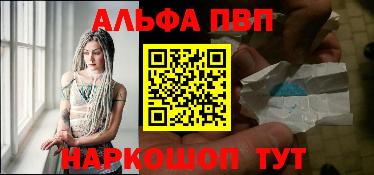 Alpha PVP СК Белорецк