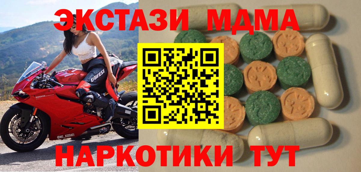 ЭКСТАЗИ  Вход с VPN  Ecstasy Дубай  Белорецк  ЭКСТАЗИ MDMA 