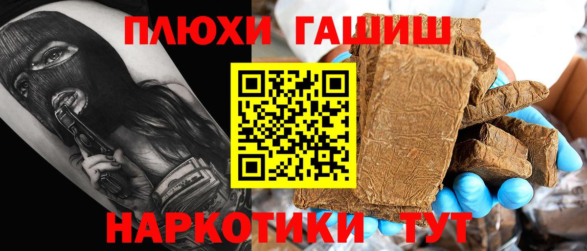 сколько стоит  Вход с VPN  ГАШИШ Изолятор  Белорецк  ГАШ ice o lator 