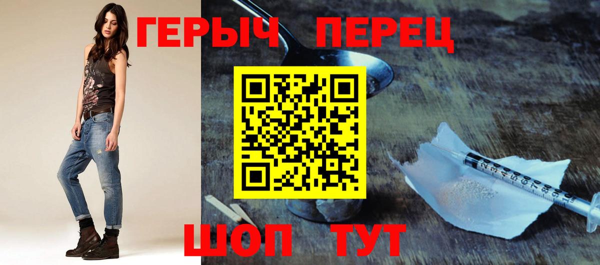 ГЕРОИН VHQ  Вход с VPN  Белорецк 