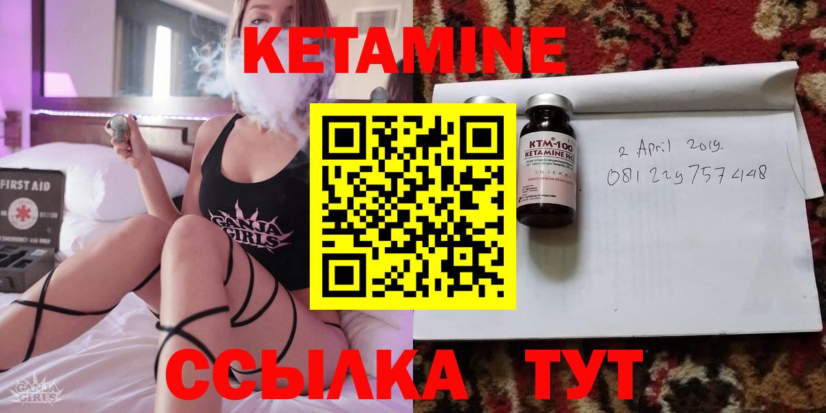 Кетамин ketamine  Вход с VPN  даркнет как зайти  mega ТОР  Белорецк  КЕТАМИН ketamine 