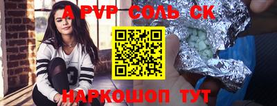 ALPHA PVP Баксан