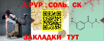ALPHA PVP Баксан