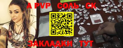 ALPHA PVP Баксан