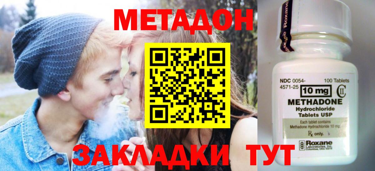 МЕТАДОН кристалл  даркнет как зайти  Белорецк  Вход с VPN 