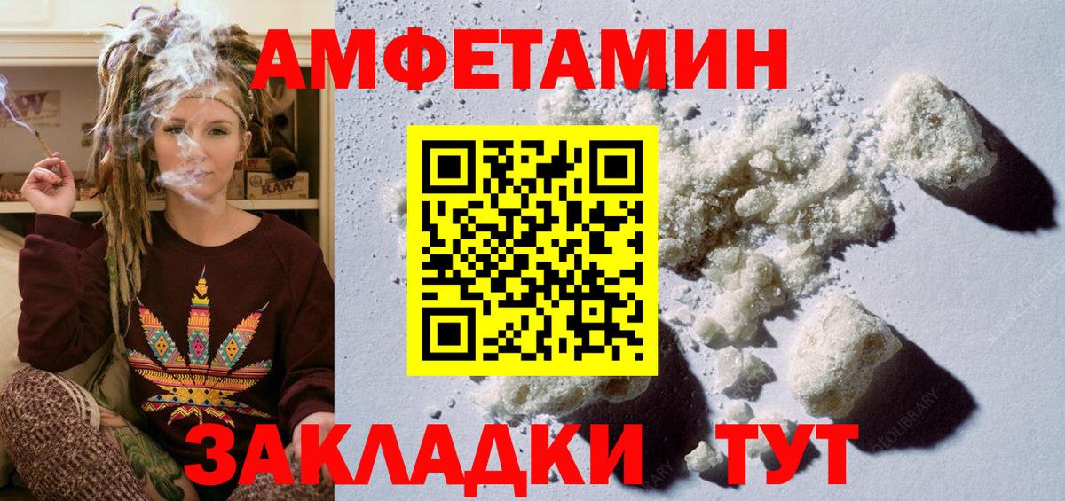 Белорецк  Первитин пудра  Вход с VPN 