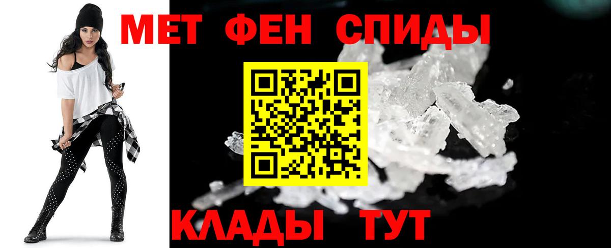 Метамфетамин кристалл Белорецк