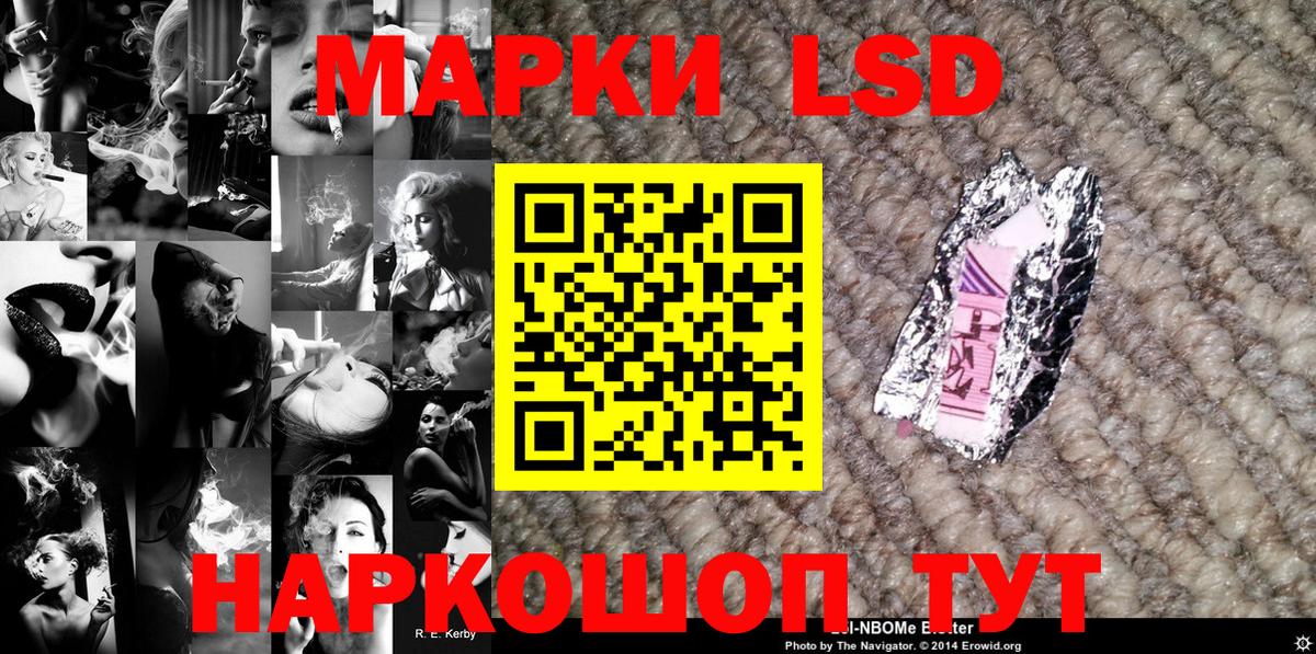Марки N-bome 1,5мг  Марки N-bome 1,5мг  Вход с VPN  Белорецк 